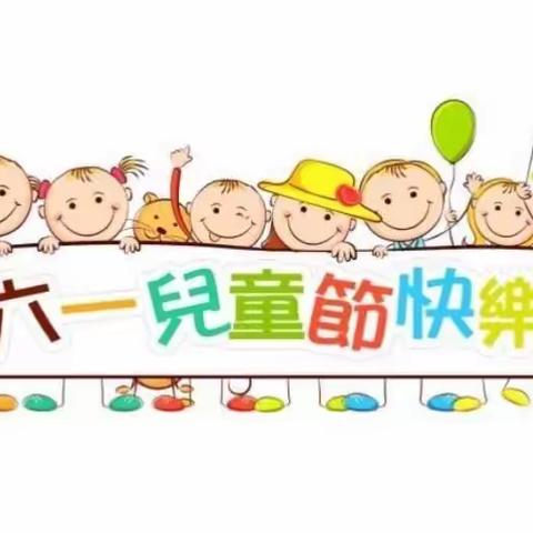 苏通幼儿园小班组六一活动——泡沫之夏