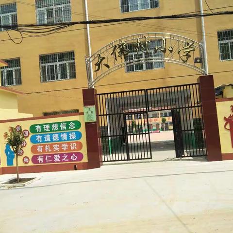 抗击疫情，发放新书暖人心——大佛村小学在行动