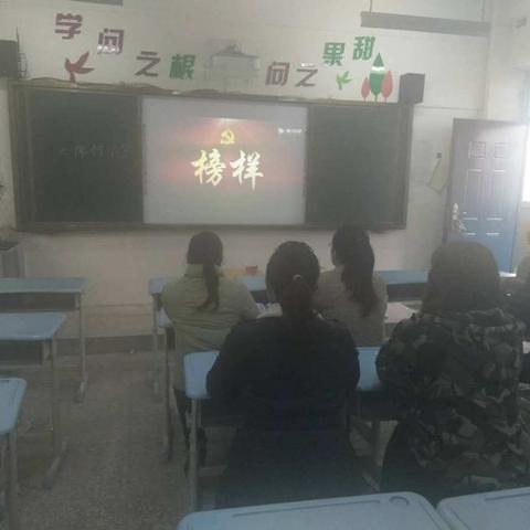 榜样引领，信念住心✊🏻