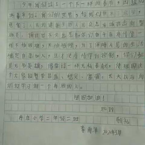 我们的宅生活----冉庄小学二年级二班