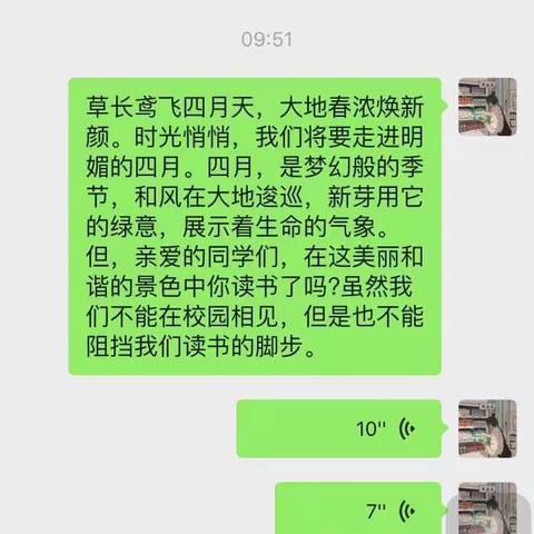 课文朗读好声音 ——冉庄小学二年级二班朗诵会