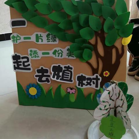 豆豆三班萌宝成长记录快乐每一天