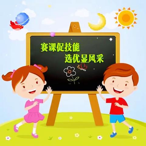 【两看两讲两比】凝新聚力，未来可期——石固镇大马小学语文组赛课活动掠影