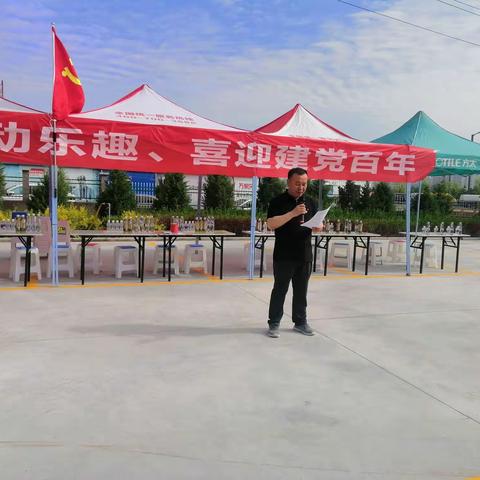 区草原工作站“感受运动乐趣 喜迎建党百年”趣味比赛活动