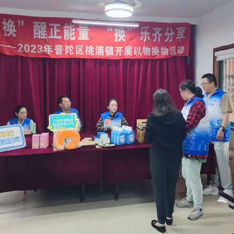 “换”醒正能量，“换”乐齐分享
