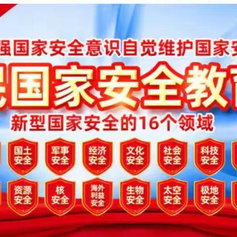 全民国家安全教育日——淳化联社带您一起了解《民法典》小常识！