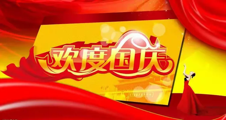 我为祖国骄傲图片大全
