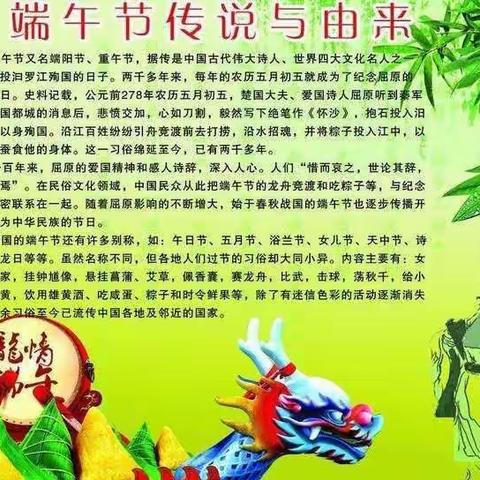 常青幼儿园大班端午节————快乐粽飘香