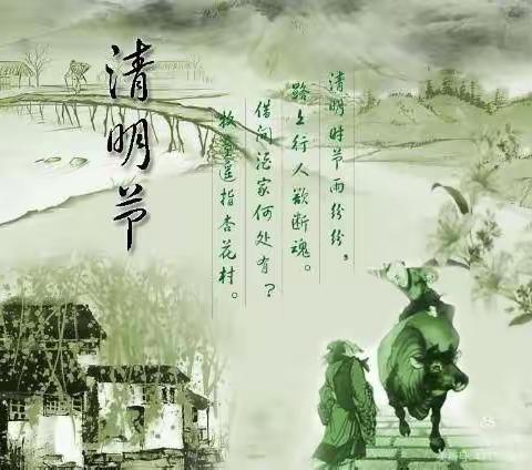 常青幼儿园大班清明节美篇