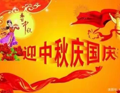 常青幼儿园大班“迎中秋  庆国庆”主题活动
