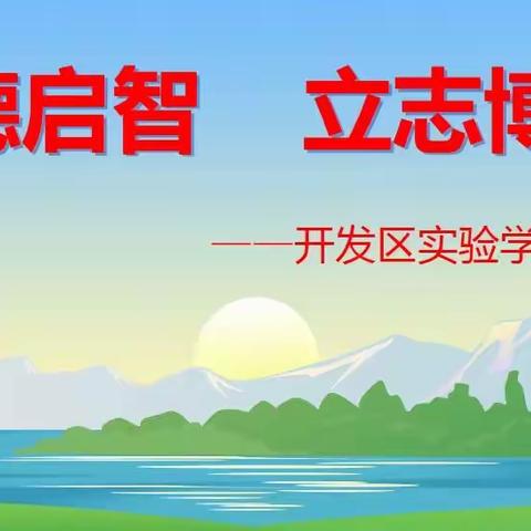 陵城区开发区实验学校优秀教师专辑—徐鹿鹿