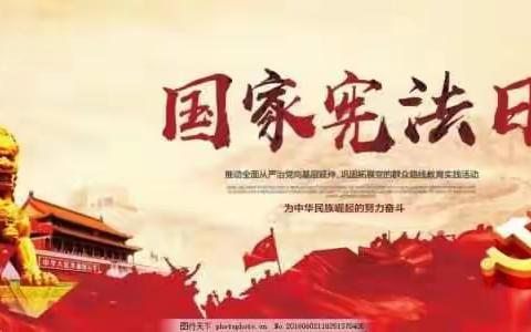 学法守法