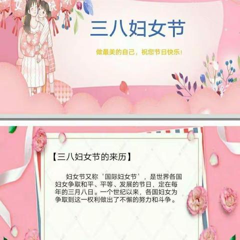 感恩有你，与爱同行——富丽花园幼儿园朵朵班“三八妇女节”主题活动