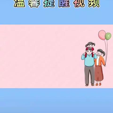 中宁县🌈安知鸿幼儿园——空中课堂通知🌸