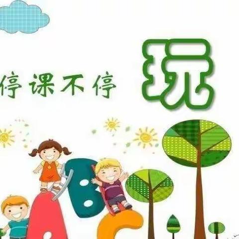 🌈中宁县🌸安知鸿幼儿园——“抗疫不停学，我是抗疫😷乖宝宝👶，线上课堂第七期来喽！