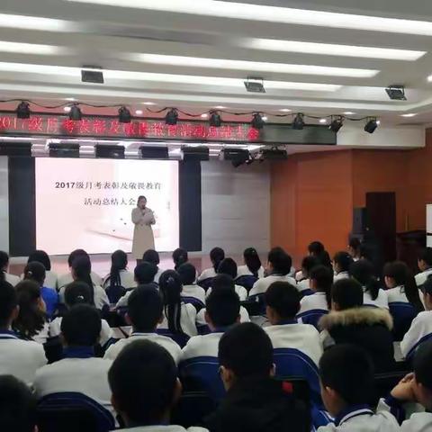 青春不停步 努力无终点    ——市十中七年级举行月考表彰暨敬畏教育总结大会
