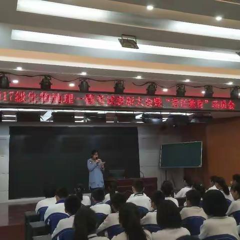 任重道远 砥砺前行——市十中七年级生物地理一模考试表彰大会暨“责任教育”动员会