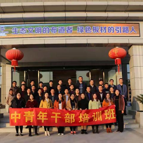 枞阳县第十一期中青年干部培训班（三）