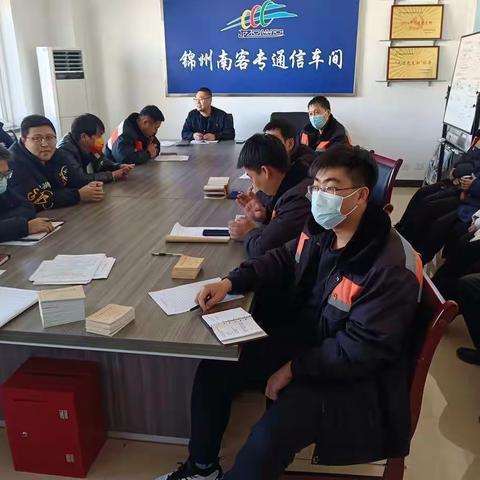 23锦州南通信车间日常培训-计表检修填记