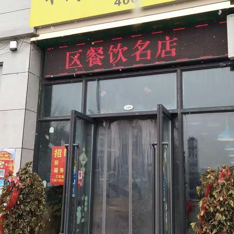 卫辉市散烧办排查学院西路经营性门店使用燃煤情况