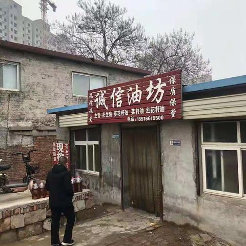 卫辉市散烧办加大对城区经营性门店燃煤排查力度