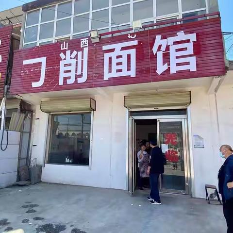 卫辉市市场监督管理局排查省控站点周边餐饮店、烧饼摊、流动摊贩等燃煤散烧