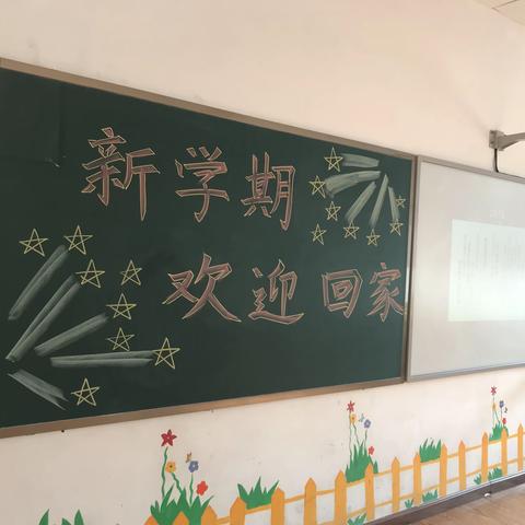 开学那些事儿----六年级九班