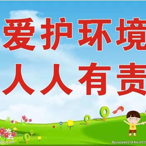 姜湾小学一年级（250班）---社会实践活动假日环保小分队！