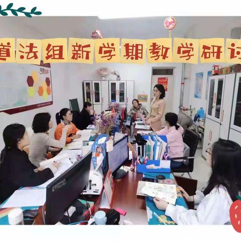 【二实小·活动篇】春暖花开  遇见“美好”—小店区第二实验小学道德与法治组特色活动（一）