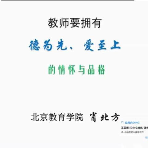 小店区第二实验小学校（二）——教师要拥有“德为先，爱至上”的情怀与品格篇