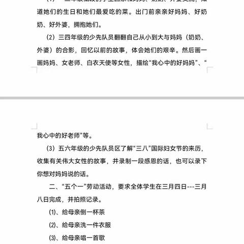 【二实小·活动篇】春风十里，最美是你— 小店区第二实验小学道德与法治组特色活动（二）