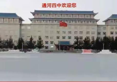 核酸检测入校园 凝心聚力助防线 一一第四中学全员核酸检测工作纪实