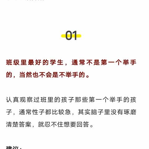 【教师感悟】一一是智商的差异？还是努力的差异？还是习惯的差异？