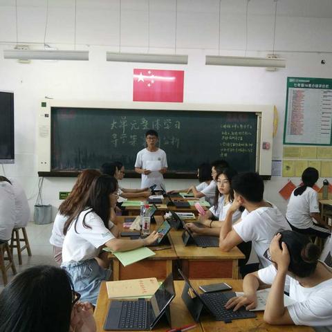 大单元整体学习导学案案例分析