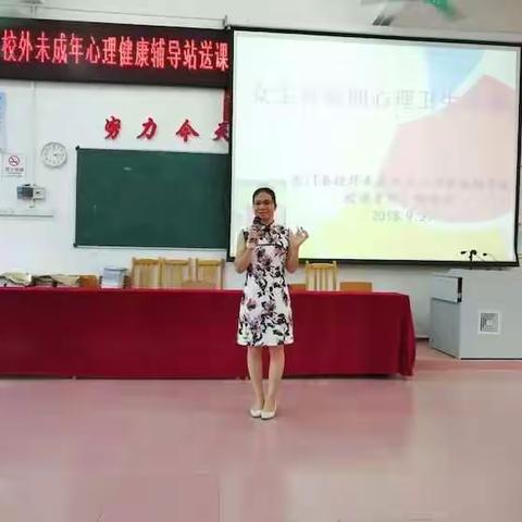 龙城第一中学七年级《女生青春期心理卫生》专题讲座