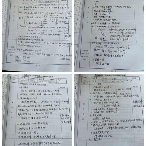 馆陶县第二中学2023年10月听评课记录大检查情况通报