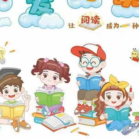 七彩乐迪幼儿园【书香润童年&阅读伴成长】