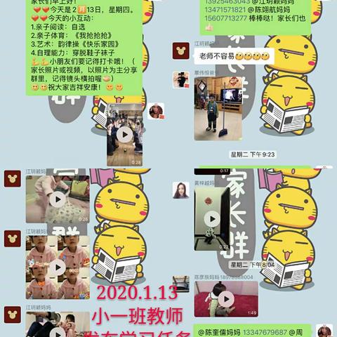 停课不停学，港宁幼“宅”家乐趣多！（五）之小班特辑