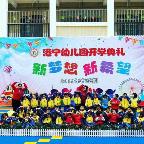 4班·即将大班的我们