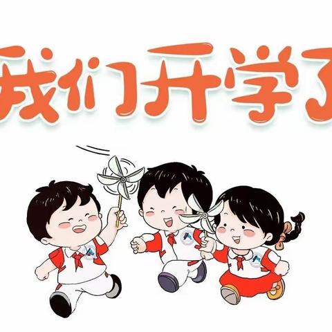 春风吹，少年归——八泉寄宿制小学2021年春季开学纪实