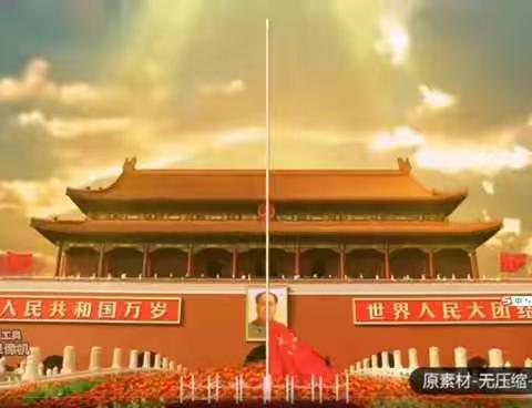 为爱前行、从心出发--马池口中心小学毕业季主题教育活动展示