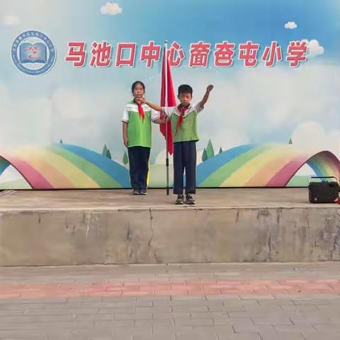 马池口中心奤夿屯小学“迎国庆——为祖国献歌”主题大队会
