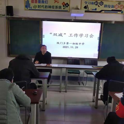 落实“双减”政策，提升教育品质