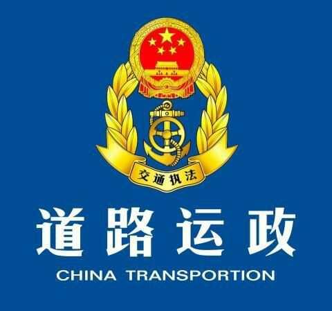 涉县交运局运管站召开2019年度检测行业工作安排暨安全生产工作部署会