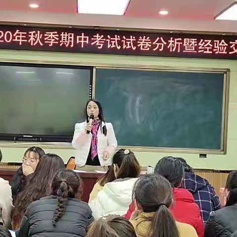 试卷分析明方向，经验交流展风采一一第二实验小学期中考试试卷分析暨经验交流会