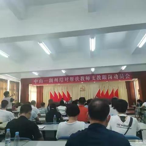 学无止境，跟岗出发