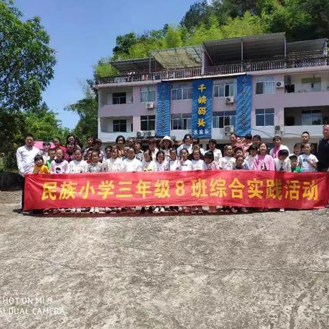 亲近自然，感受生活——三（8）班聆听窗外声音户外拓展活动侧记