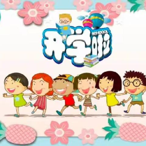 🌸花开“疫”散，🌿萌娃返园”滨湖城幼儿园返园前温馨提示