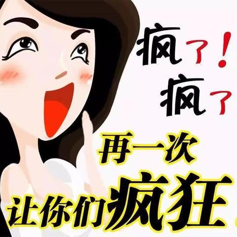 《泽雅日化》劲爆！6.18 疯狂免费送！面膜，鹿小新120ml发水 免费送！转发朋友圈免费领面膜！免费领！