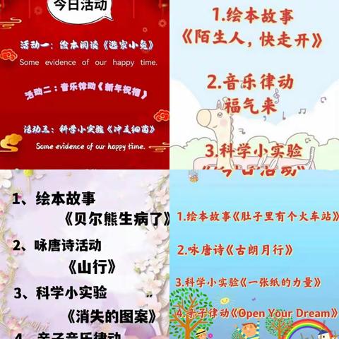 “空中智慧屋，成长伴我行”____德令哈市八一路幼儿园假期线上活动第二期